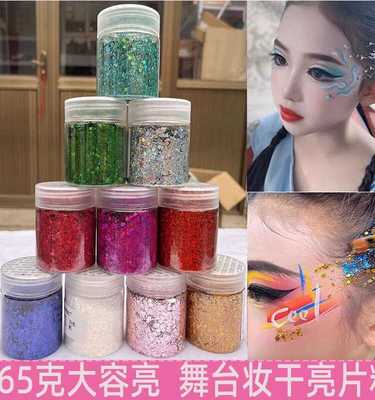 大瓶混合镭射闪粉亮片 金粉金葱粉diy手工制作饰品填充物美甲装饰
