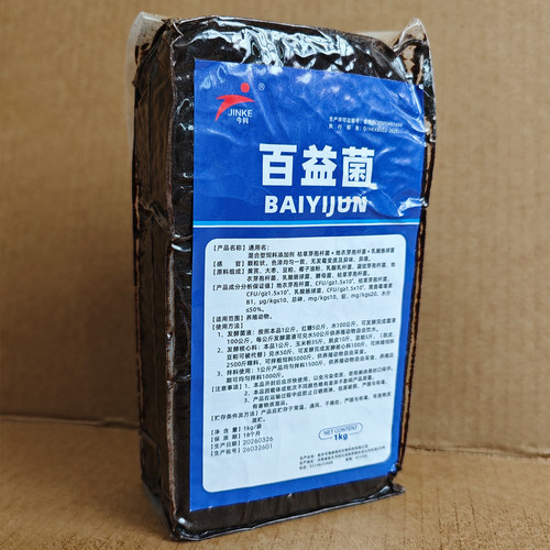 百益菌发酵菌砖复合配方新升级