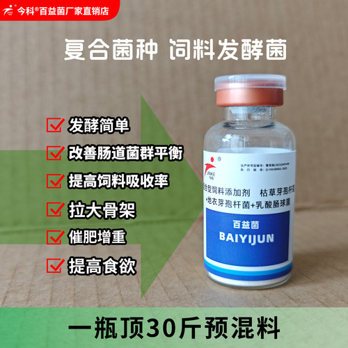 高浓缩复合菌降本增效效果好