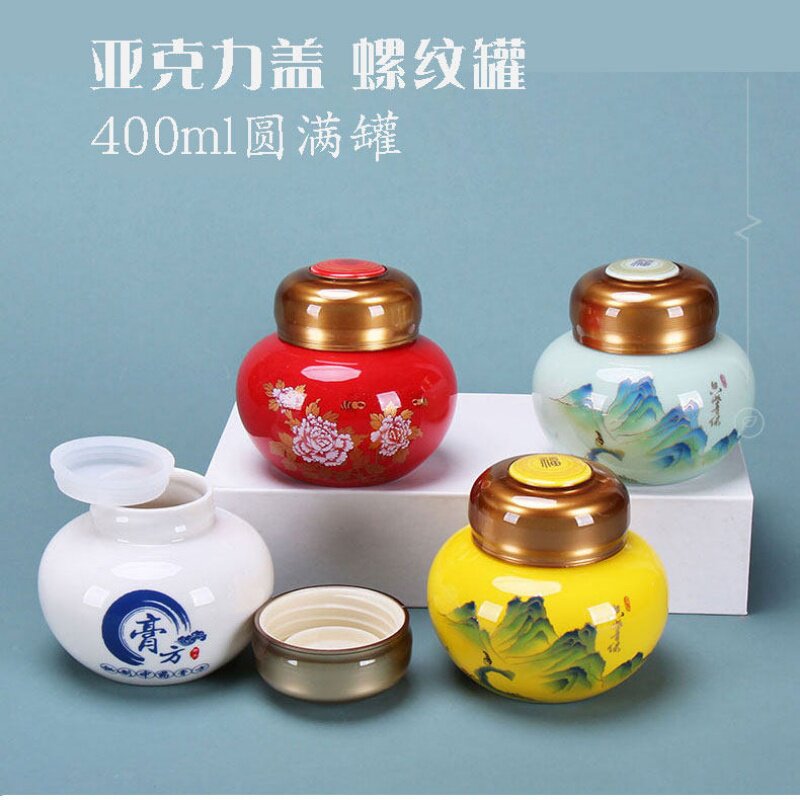 400ml螺纹圆罐陶瓷密封罐