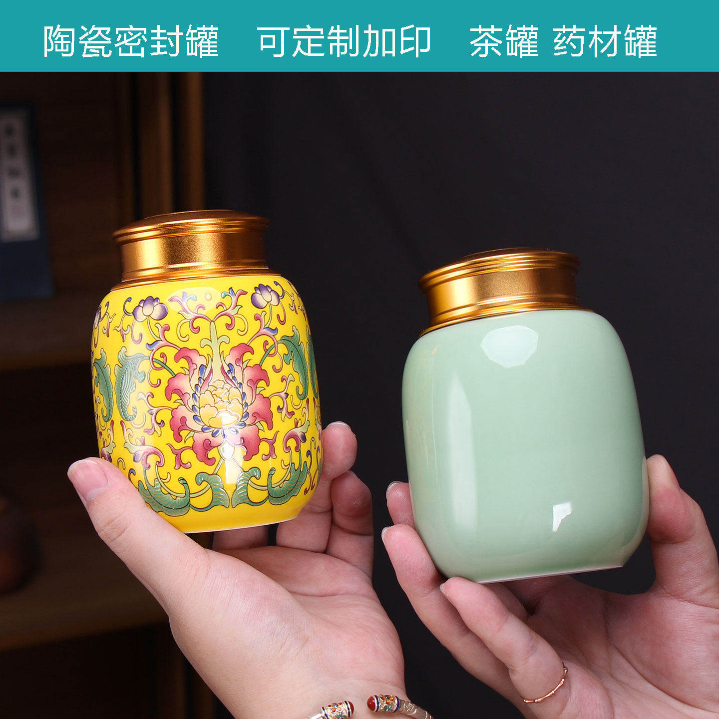 合金盖陶瓷密封罐茶叶药材储藏罐