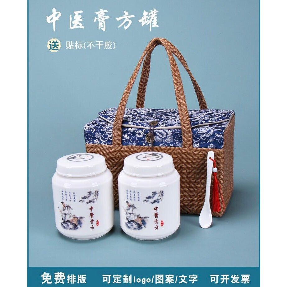 陶瓷中医调理罐可定制密封礼盒装