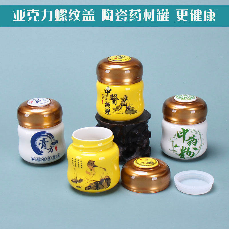 200ml螺纹葫芦罐拧盖密封瓶塑盖