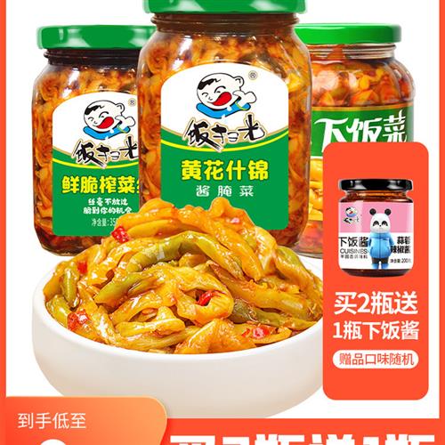 饭扫光下饭菜瓶装黄花什锦350g开味酱菜农家榨菜咸菜大全腌菜拌饭