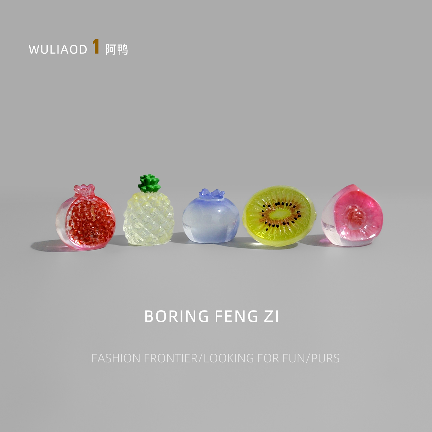 看水果摆件情绪解压治愈电脑桌面