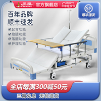 凤凰手动护理床可翻身床瘫痪病人坐起抬腿医用床老人多功能医疗床