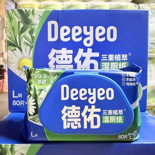 德佑湿厕纸三重植萃80抽可冲散