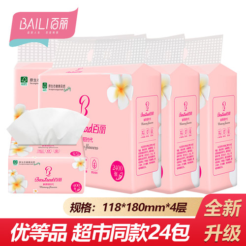 百丽抽纸加厚100抽餐巾纸优等品