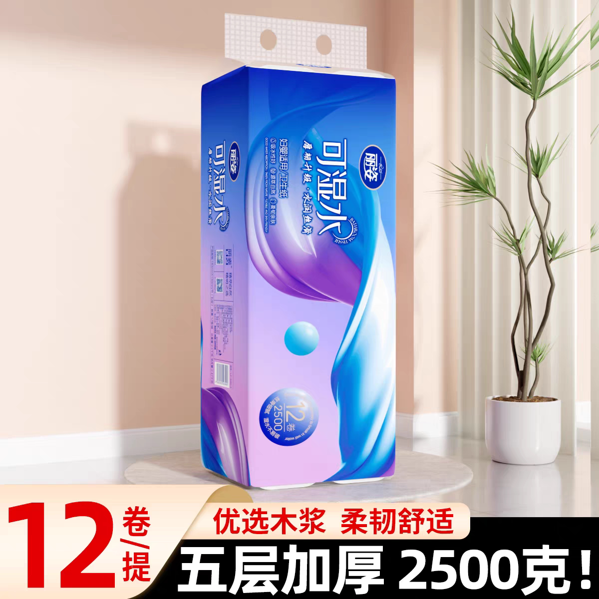 丽姿无芯原木浆5斤大卷卷纸