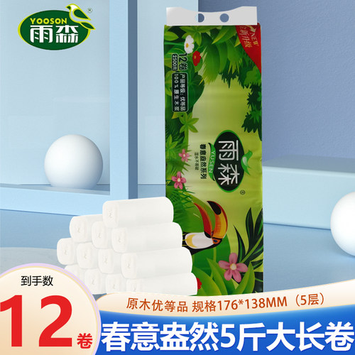 雨森2500克12卷5层耐用大长卷