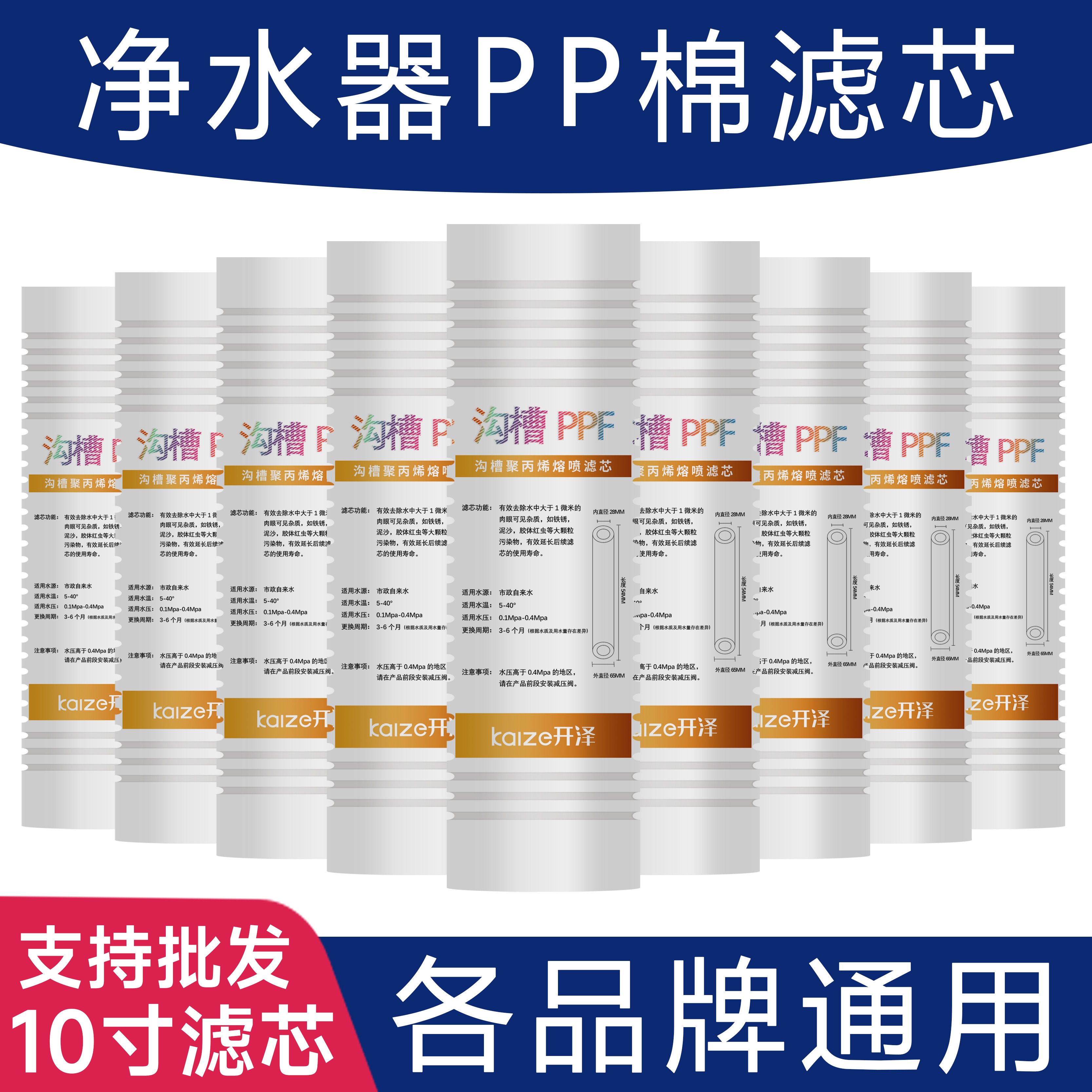 净水器滤芯150克通用pp棉