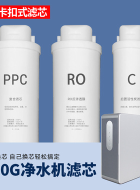 卡扣多品牌通用净水器400G500GPPC复合卡接式RO反渗透C后置碳滤芯