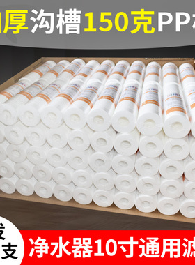 沟槽10寸PP棉滤芯净水器通用家用前置过滤器芯纯水机RO机伴侣套装