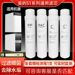 1686B 1795H RO全套装 净水机器MRO1790A 滤芯 50G PAC 美