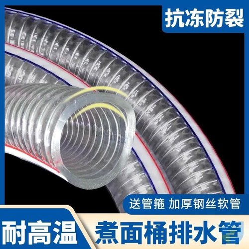 商用煮面桶炒炉排水管钢丝软管防烫耐高温下水管pvc耐用道抗老化