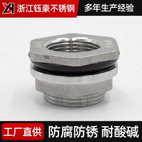 304不锈钢水箱接头内外丝水塔进出口油箱鱼缸水桶排水口配件6/4分