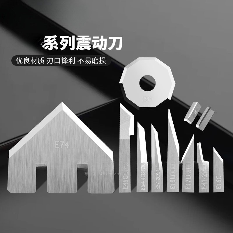 爱科震动刀片振动切割刀KT板发泡板丝圈广告雕刻刀自动裁剪机刀片