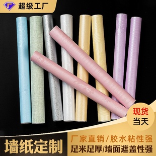 定制墙纸壁纸自粘墙纸即时贴深度压纹PVC材质防霉加厚家装 壁纸