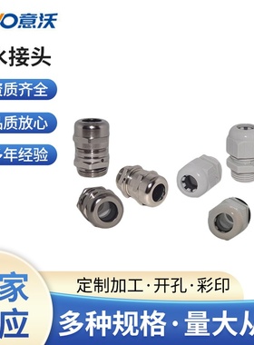 厂家供应 bimed pg9防水接头 bimed防爆电缆接头 M12螺纹