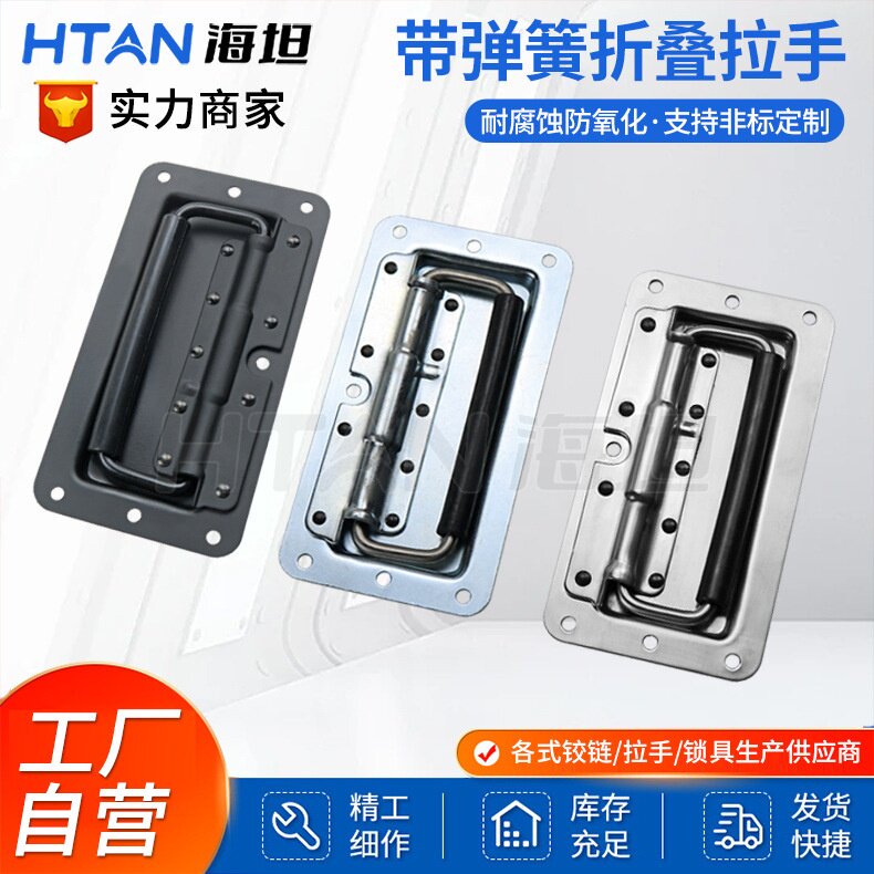 海坦 LS504-3带胶套不锈钢弹簧把手 自动折叠隐藏嵌入式拉手 提手