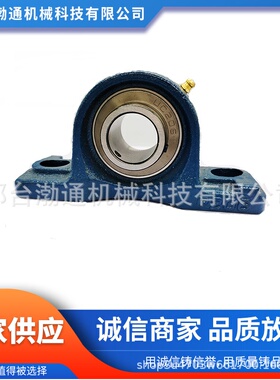 ucp210-30 210-31 210 210-32 立式座外球面轴承高转速高耐磨