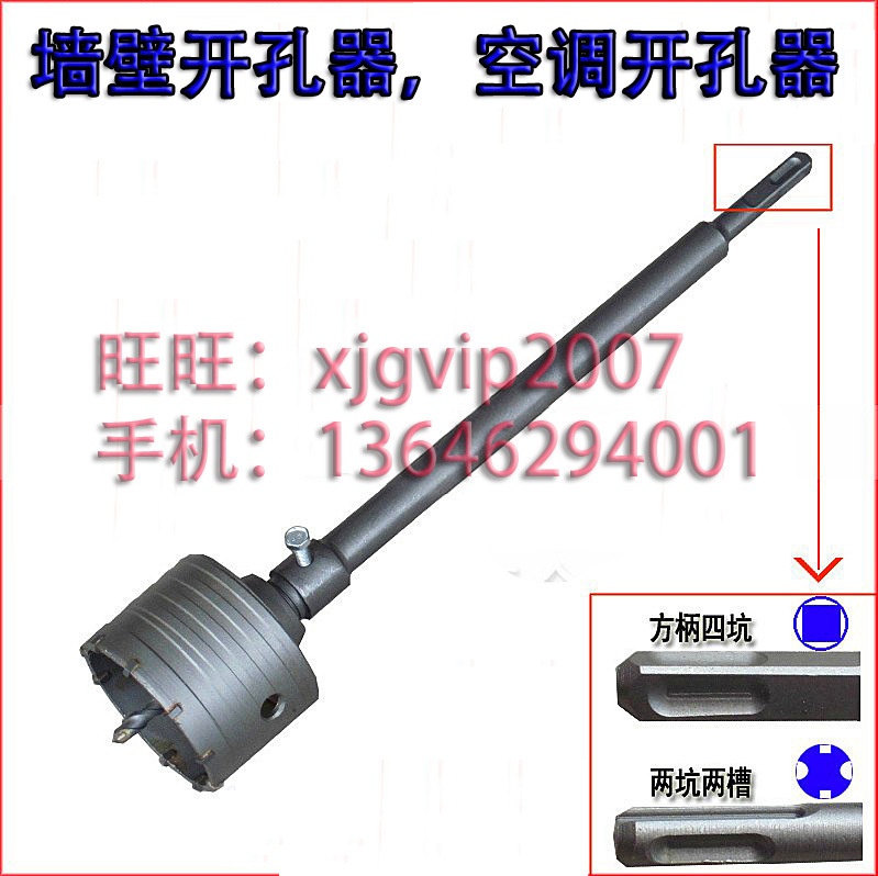 墙壁 开孔器 套装 30 35 40 45 50 55 60mm空心钻 空调 开孔器