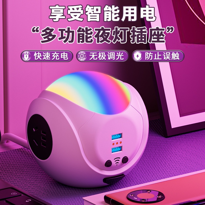 智能语音氛围灯USB接线板遥控灯多功能时钟床头灯桌面声控夜灯