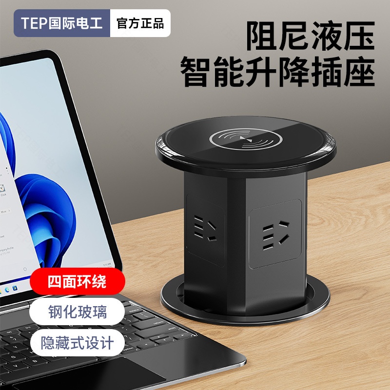 国际电工升降插座岛台办公桌嵌入式液压按压插排家用厨房圆形隐藏