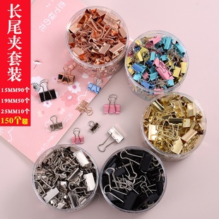 25MM 150个装 19MM 燕尾夹 文件夹 15MM票夹 跨境长尾夹套装