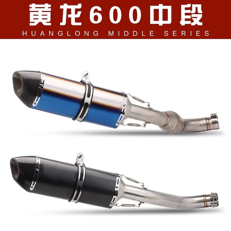 摩托车改装跑车中段贝纳利黄龙300黄龙600中段改装排气管