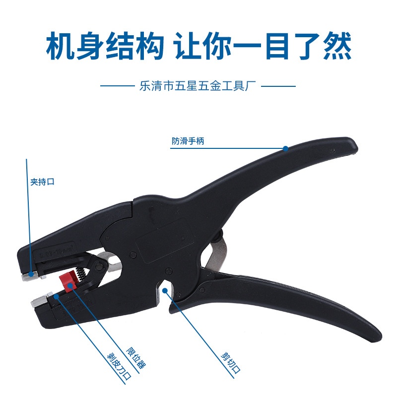 【剥线钳】供应导线剥皮剥线钳压接钳 WX-D3多功能自调试剥线钳