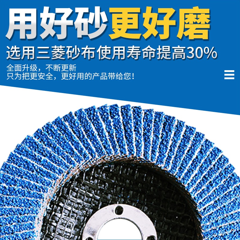 加厚百叶片打磨片角磨机百叶轮打磨抛光片100不锈钢花叶轮百页片