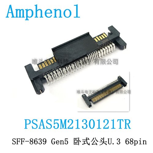 安费诺PSAS5M2130121TR SFF-8639 U.3 Gen5 卧式90度PCIE/SAS 5.0