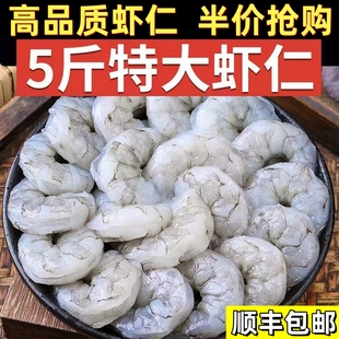 虾仁鲜冻无冰超大号特级青虾仁新鲜速冻活虾现剥去虾线大虾仁商用