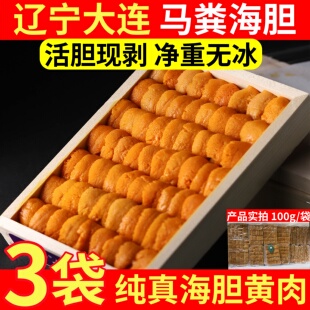 纯真海胆黄鲜活现剥大连马粪海胆冷冻海胆肉非刺身海胆黄餐饮商用