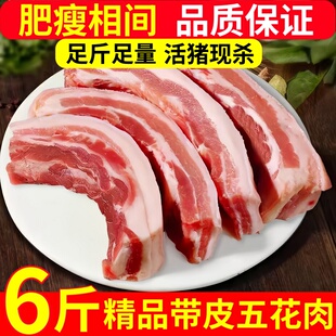 新鲜带皮五花肉现杀冷冻精修土猪肉商用食材生鲜大块冷鲜肉猪肉条