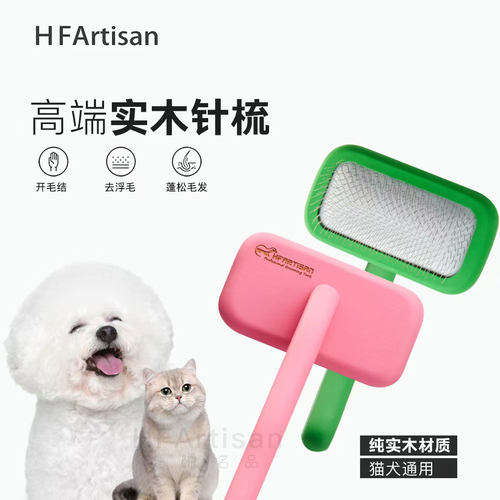高端宠物针梳猫狗通用美容去浮毛