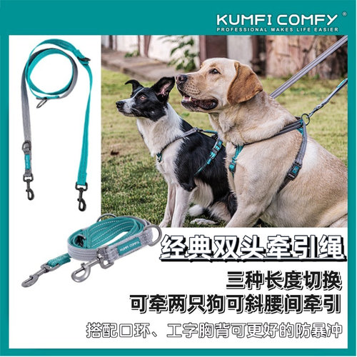 经典双头多功能牵引绳库飞康飞