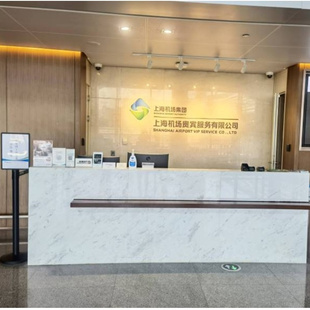 上海虹桥机场T1航站楼VIP贵宾厅休息室停车优惠券安检前6号约会点