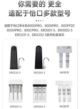 滤芯净水器滤芯800S/C/GPRO/800FFDC/ERO001/CTO/RO/GAC