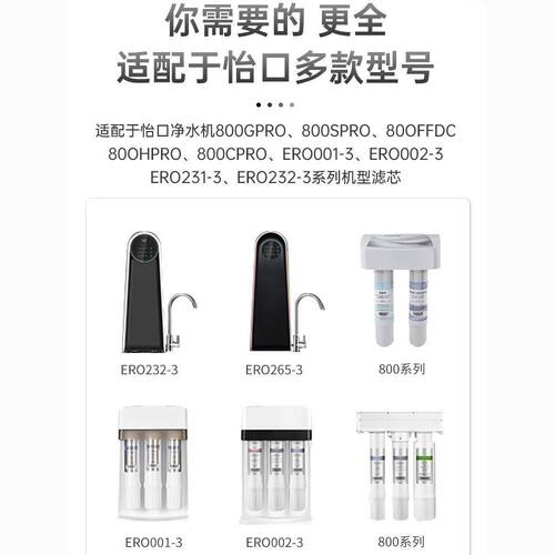滤芯净水器滤芯800S/C/GPRO/800FFDC/ERO001/CTO/RO/GAC
