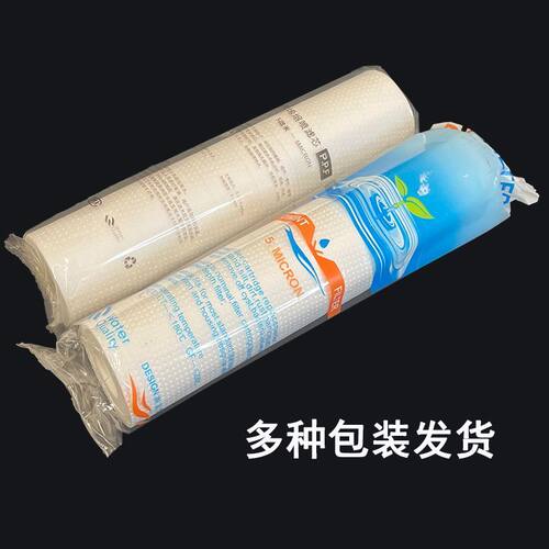 净水器800GPRO CPRO SPRO 800FFDC ERO001-3前置pp棉滤芯