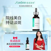 赛因诗婷优白素淡斑精华液传明酸氨甲环酸烟酰胺美白提亮去黄10ml