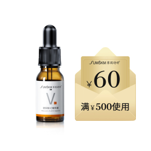 60元 U先体验礼 赛因诗婷玻尿酸VC精华液10ml 回购券