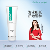 赛因诗婷水动力洁面乳面部清洁泡沫细腻水润舒适旗舰店正品