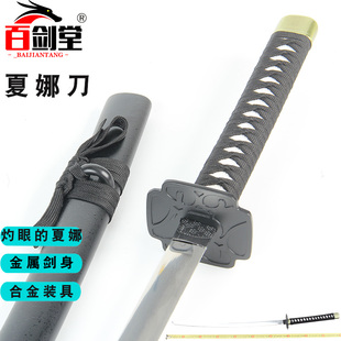 灼眼的夏娜刀红莲太刀贽殿遮那刀金属动漫武器道具COS合金不开刃