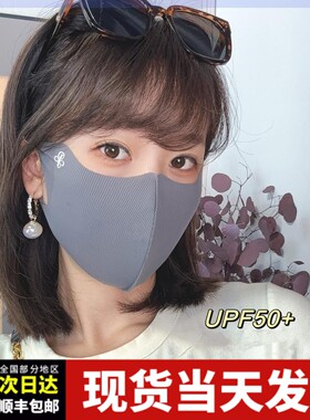 2024春夏升级防护玻尿酸美容无痕UPF50+护眼角防紫外线面罩D3720