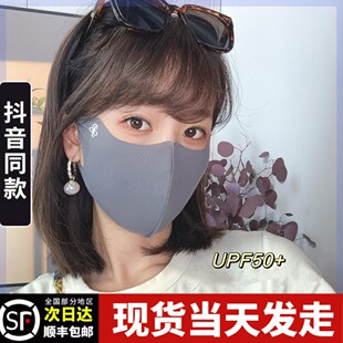 2024春夏升级防护玻尿酸美容无痕UPF50 护眼角防紫外线面罩D3720