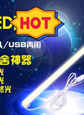 直播专用下巴补光灯条LED管无频闪 无极调光护眼颜值主播脖子桌面