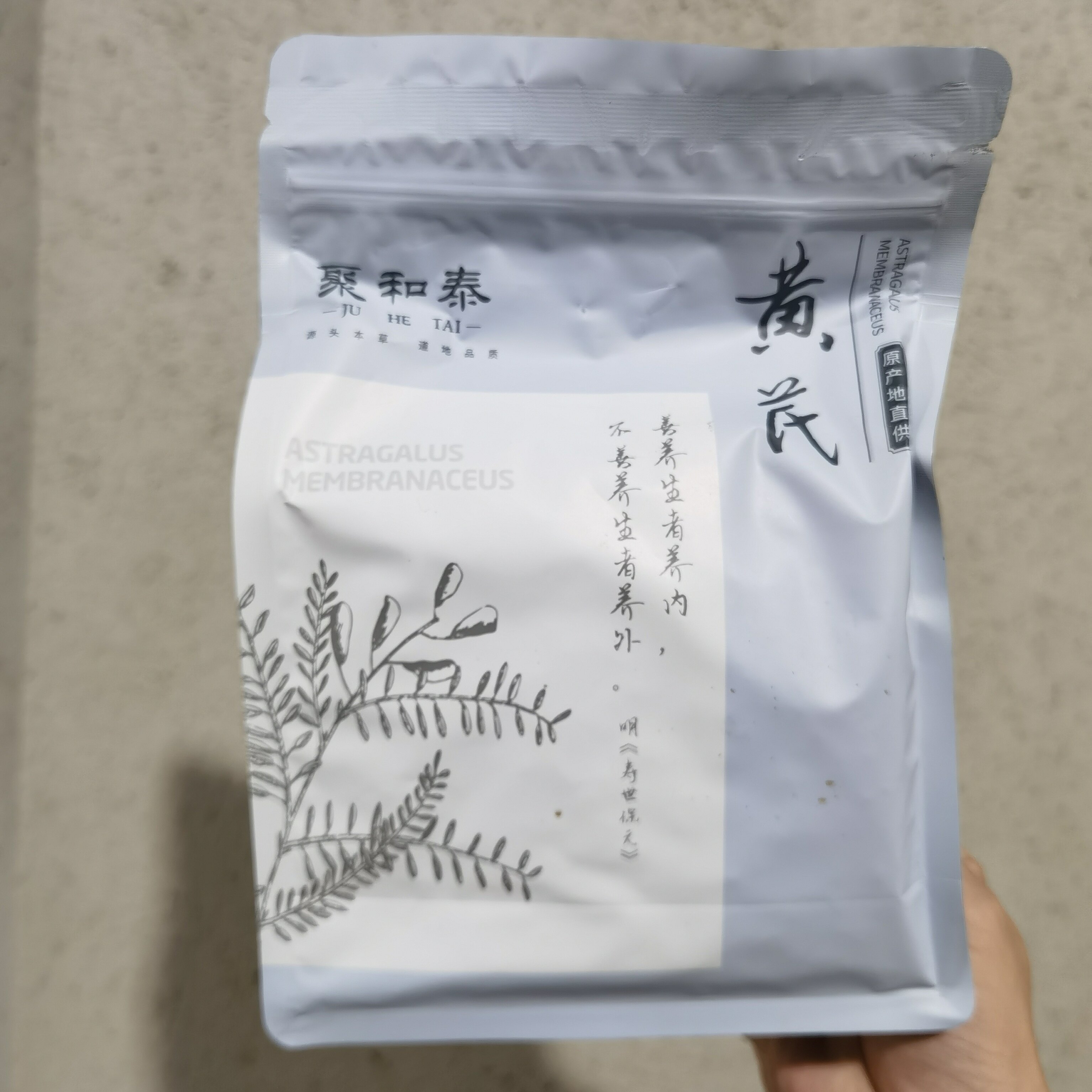 聚和泰黄芪500g野生特级黄芪甘肃定西市产地直销中药材天然无硫图片